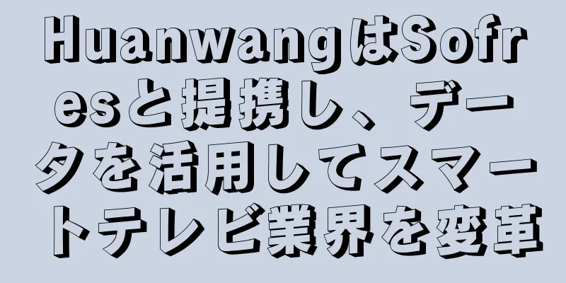 HuanwangはSofresと提携し、データを活用してスマートテレビ業界を変革