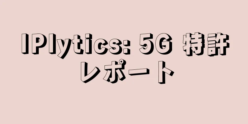 IPlytics: 5G 特許レポート
