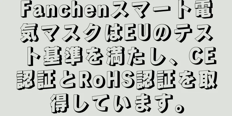 Fanchenスマート電気マスクはEUのテスト基準を満たし、CE認証とRoHS認証を取得しています。