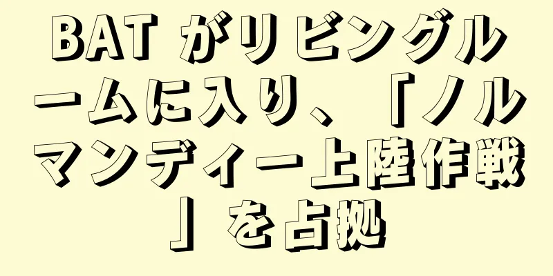 BAT がリビングルームに入り、「ノルマンディー上陸作戦」を占拠