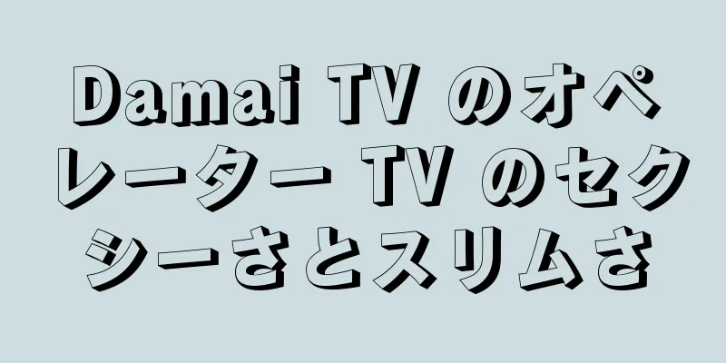 Damai TV のオペレーター TV のセクシーさとスリムさ