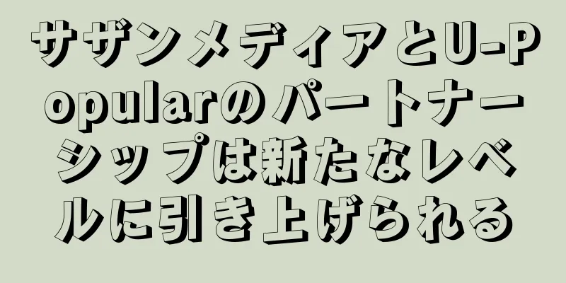 サザンメディアとU-Popularのパートナーシップは新たなレベルに引き上げられる