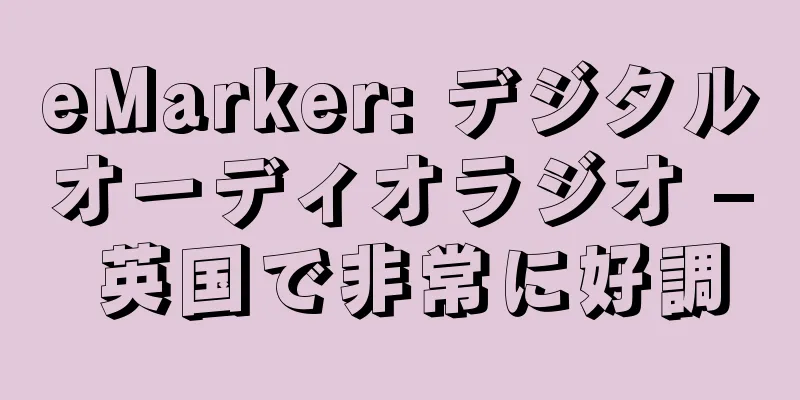 eMarker: デジタルオーディオラジオ – 英国で非常に好調
