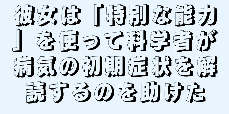 彼女は「特別な能力」を使って科学者が病気の初期症状を解読するのを助けた