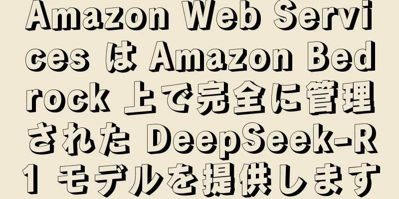 Amazon Web Services は Amazon Bedrock 上で完全に管理された DeepSeek-R1 モデルを提供します