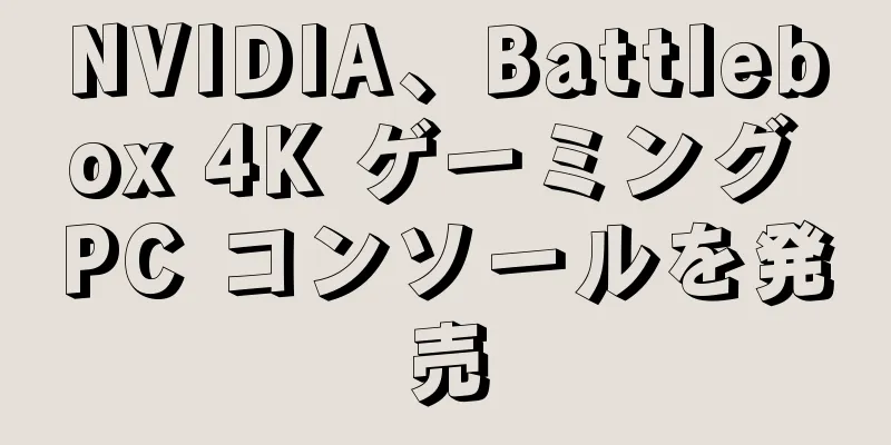 NVIDIA、Battlebox 4K ゲーミング PC コンソールを発売