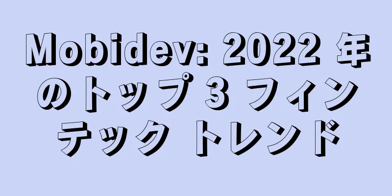 Mobidev: 2022 年のトップ 3 フィンテック トレンド