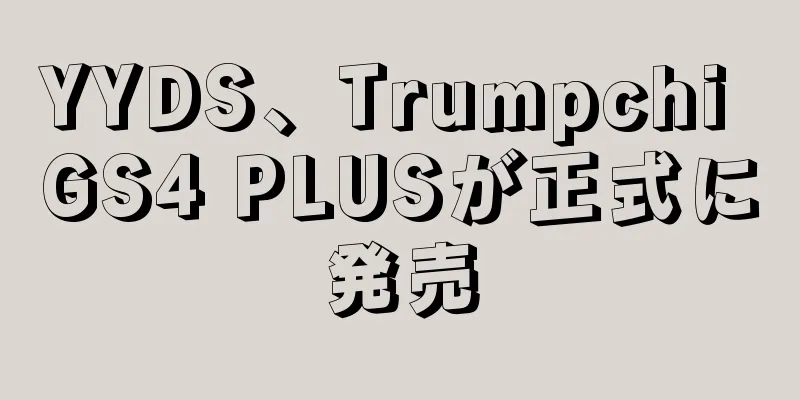 YYDS、Trumpchi GS4 PLUSが正式に発売